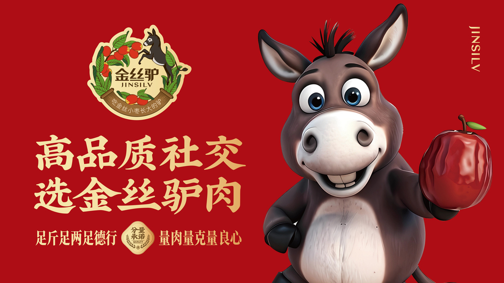 华橙品牌策划案例_食品案例-40.jpg