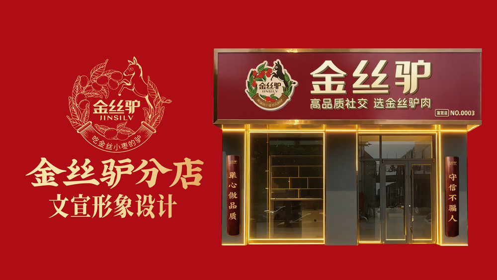 华橙品牌策划案例_食品案例-46.jpg