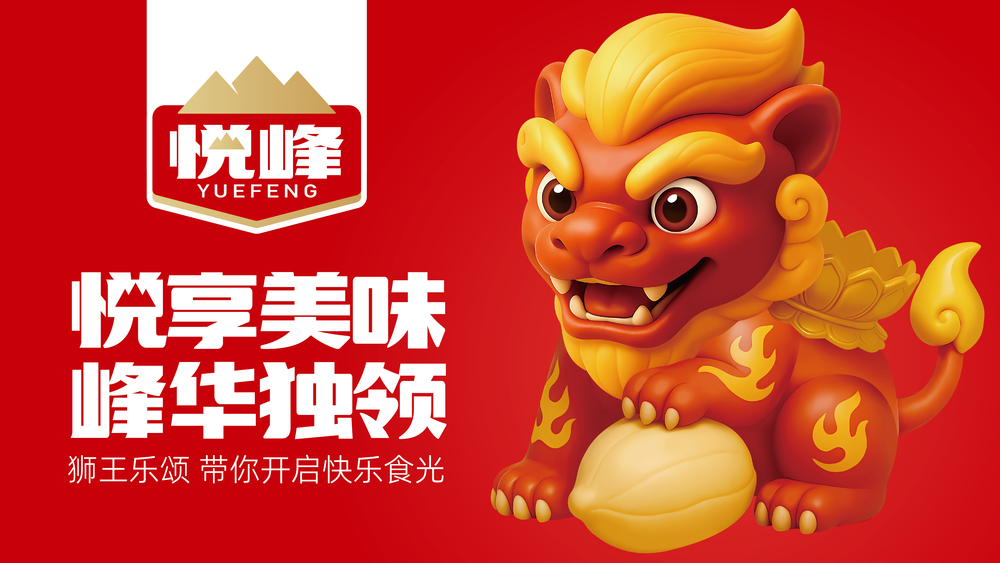 华橙创翼品牌策划案例模板_华橙案例-17.jpg