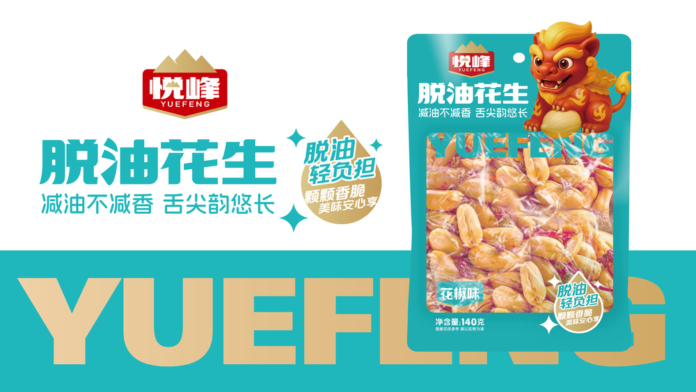 华橙创翼品牌策划案例模板_华橙案例-19.jpg