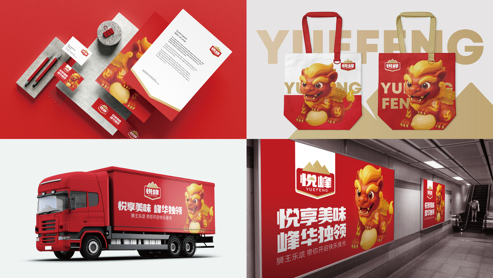 华橙创翼品牌策划案例模板_华橙案例-18.jpg