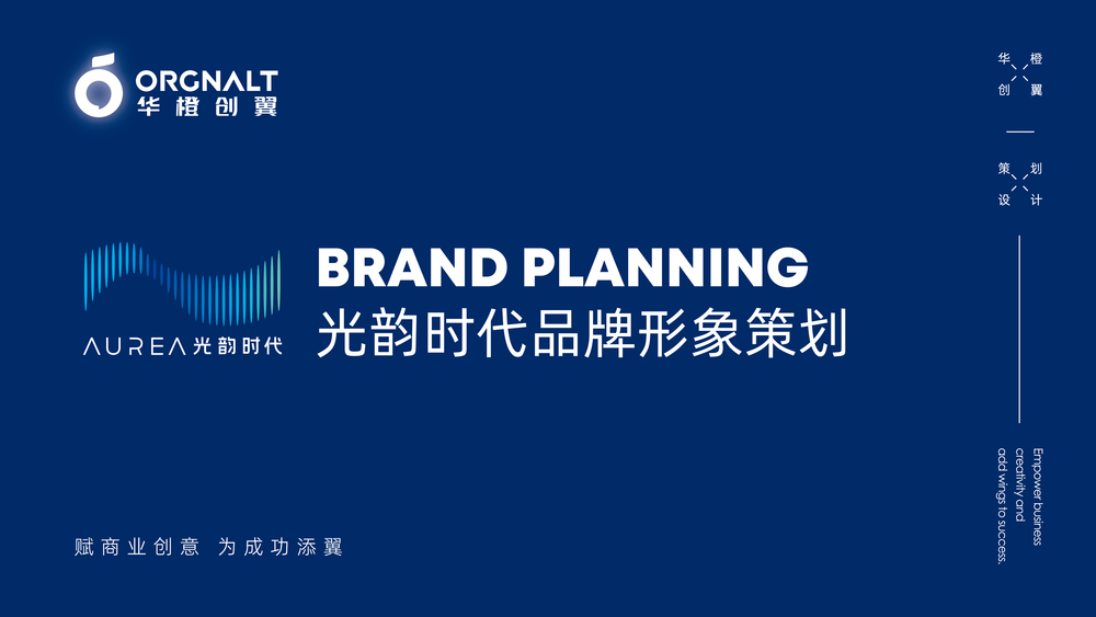 华橙品牌策划案例-思特凡诺、健水家、光韵时代、海威教育、兴恒泰、美厘_华橙案例-19.jpg