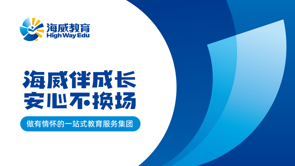 华橙品牌策划案例-思特凡诺、健水家、光韵时代、海威教育、兴恒泰、美厘_华橙案例-30.jpg