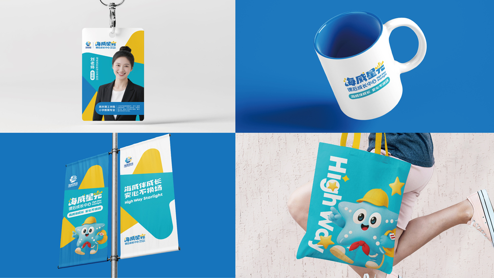 华橙品牌策划案例-思特凡诺、健水家、光韵时代、海威教育、兴恒泰、美厘_华橙案例-38.jpg