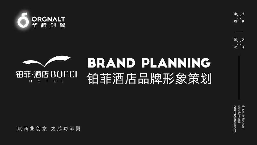 华橙品牌策划案例-曼汀、铂菲、四季海棠_华橙案例-11.jpg