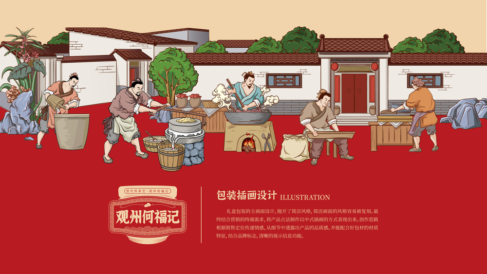 华橙品牌策划案例2_食品案例01-16.jpg