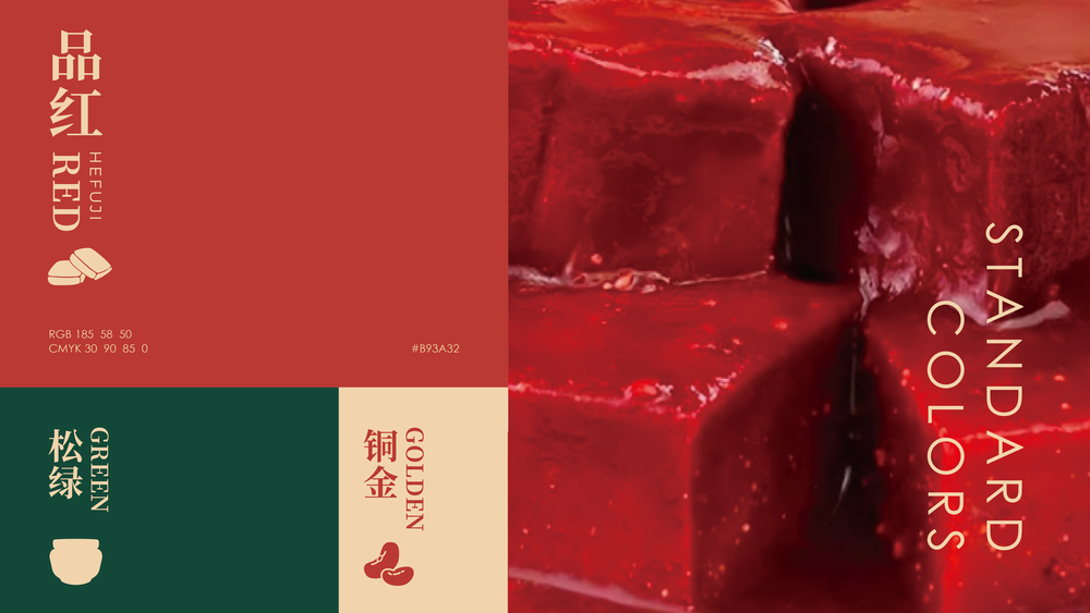 华橙品牌策划案例2_食品案例01-13.jpg