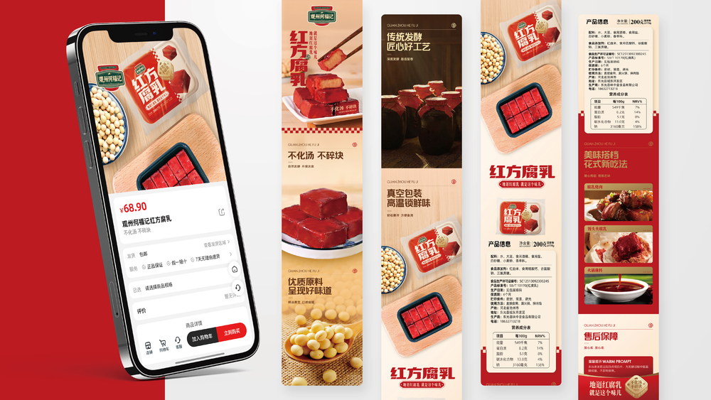 华橙品牌策划案例2_食品案例01-19.jpg