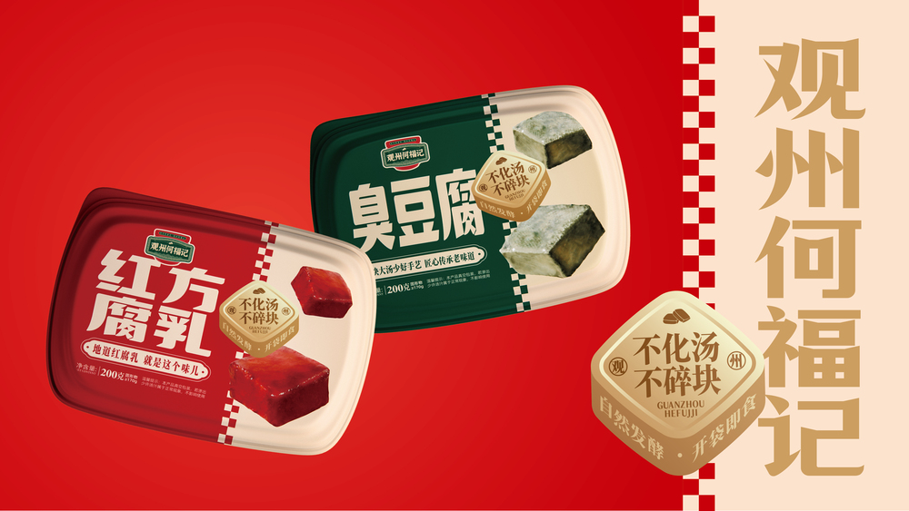 华橙品牌策划案例2_食品案例01-18.jpg