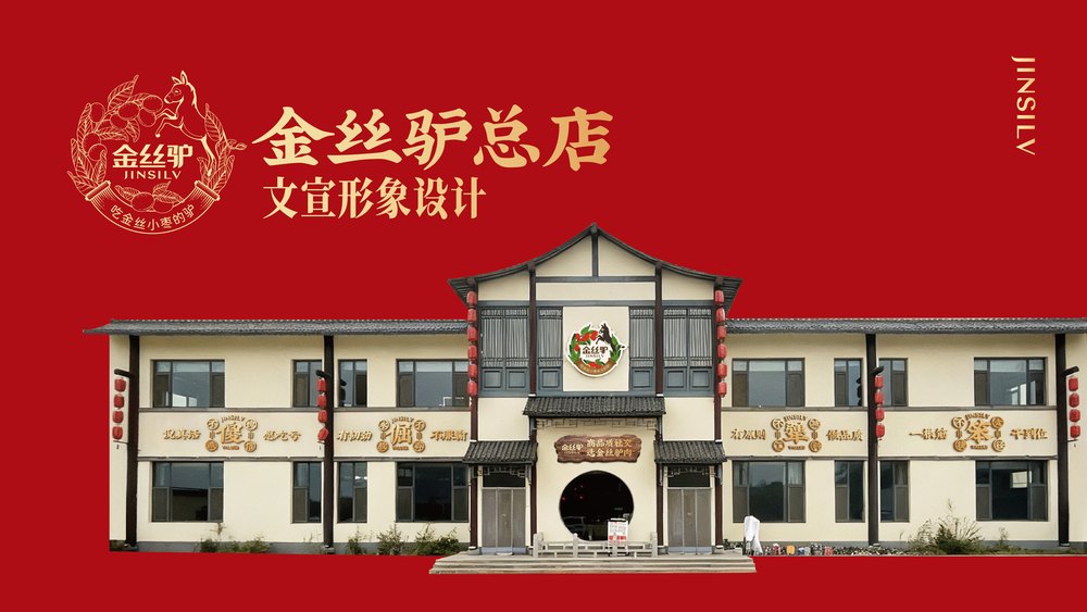 华橙品牌策划案例_食品案例-43.jpg