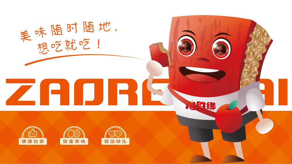 华橙品牌策划案例-旭胜缘、香煎鱼排、成飞、热门仁物、金丝驴、囿点桃_食品案例-8.jpg