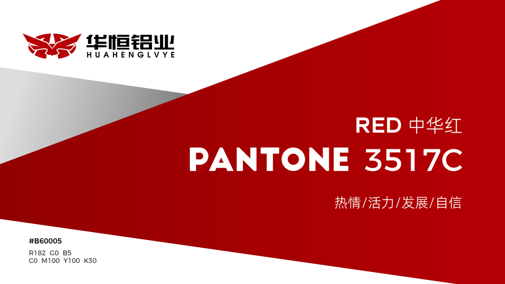 华橙品牌策划案例-八方、弘康、华恒铝业、坤厚、鑫凤祥_华橙案例-24.jpg