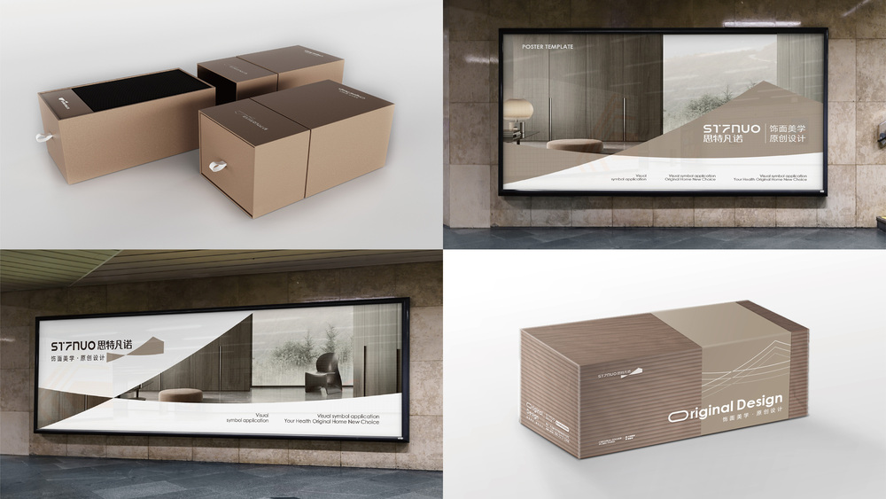 华橙品牌策划案例-思特凡诺、健水家、光韵时代、海威教育、兴恒泰、美厘_华橙案例-6.jpg