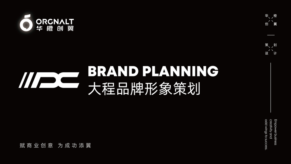 华橙品牌策划案例-旭程、大程、万佳、家诚首佳、尼普顿_企业案例-1.jpg