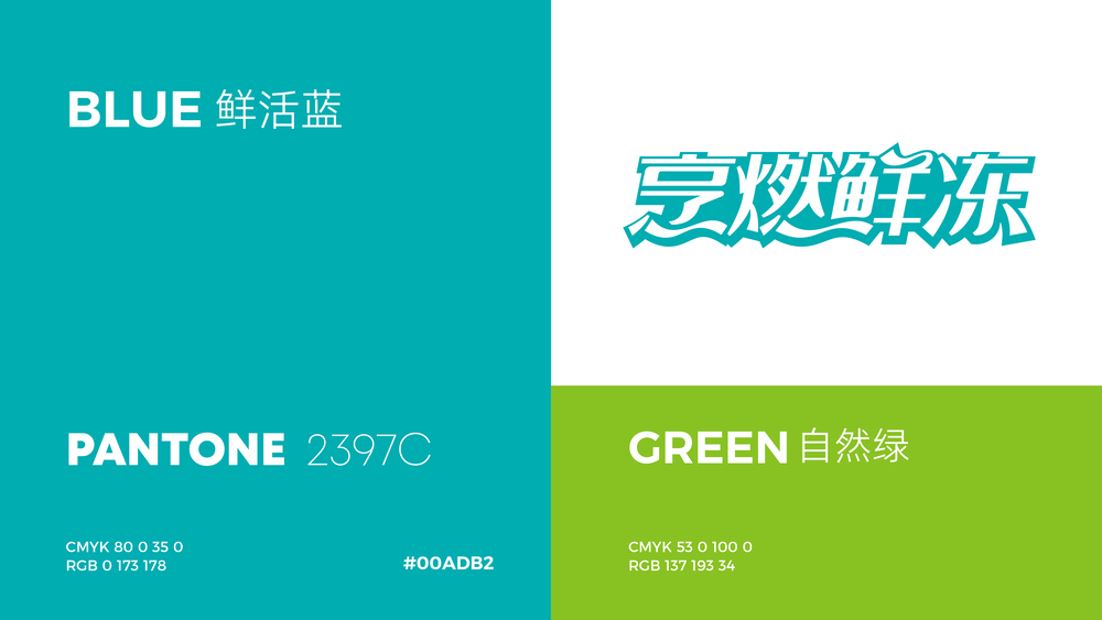 华橙品牌策划案例-旭胜缘、香煎鱼排、成飞、热门仁物、金丝驴、囿点桃_食品案例-25.jpg