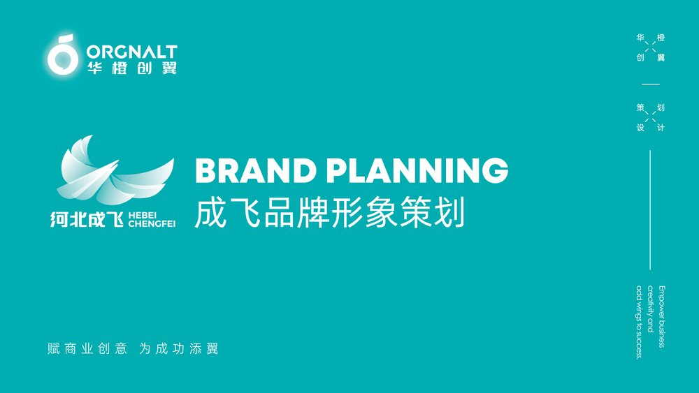 华橙品牌策划案例-旭胜缘、香煎鱼排、成飞、热门仁物、金丝驴、囿点桃_食品案例-23.jpg