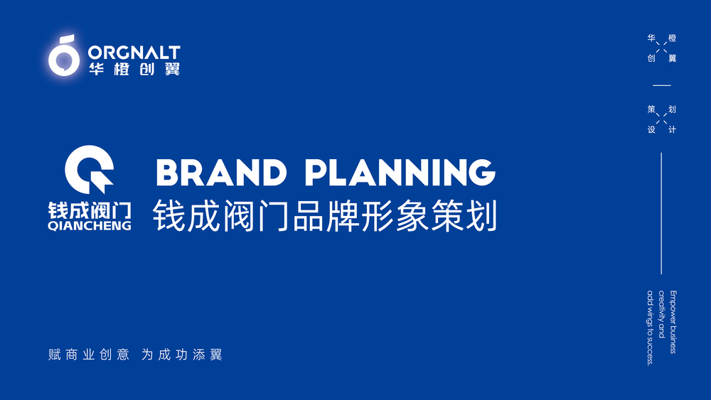 华橙品牌策划案例-粮心、盛通天茂、钱成、恩义_华橙案例-27.jpg